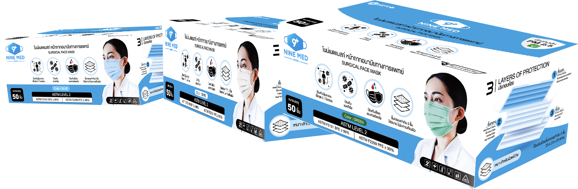 Nine Med Mask : หน้ากากอนามัยทางการแพทย์ - NiNE Medical ไนน์เมดิคอล ...